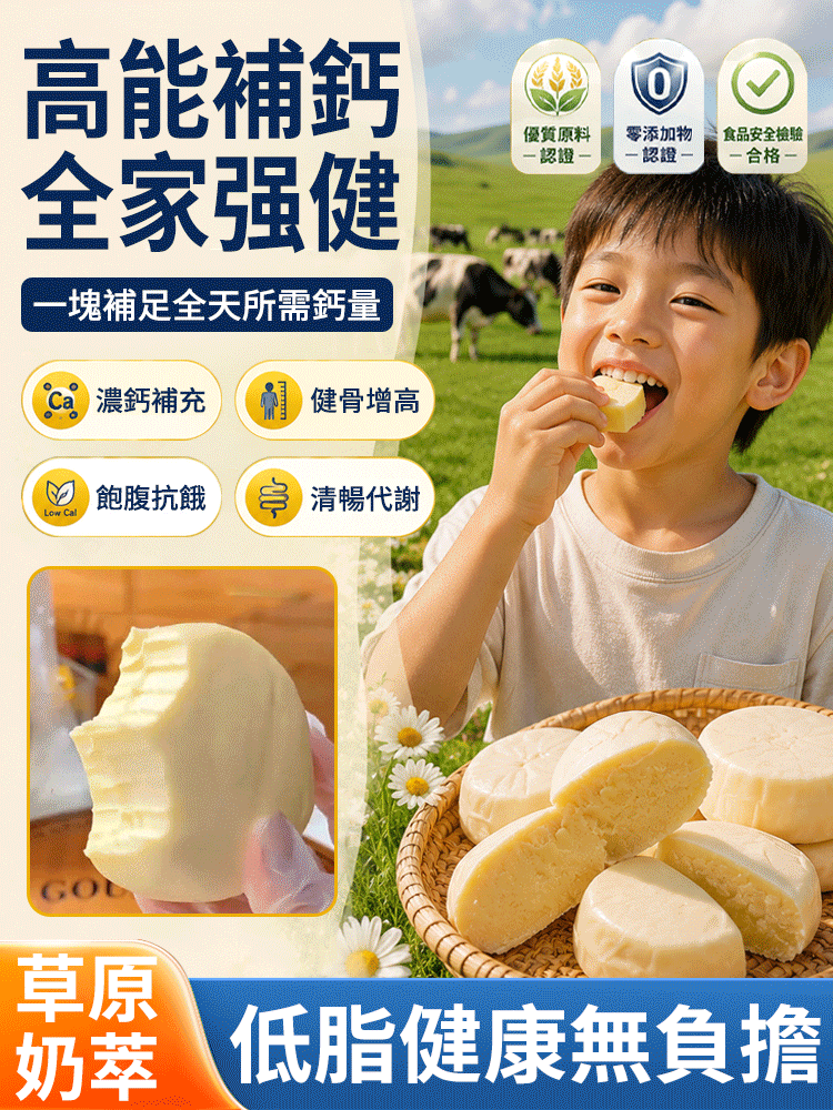 【熱量橡皮擦】高鈣酸奶糕
