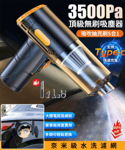 超強吸力無線多功能車用吸塵器