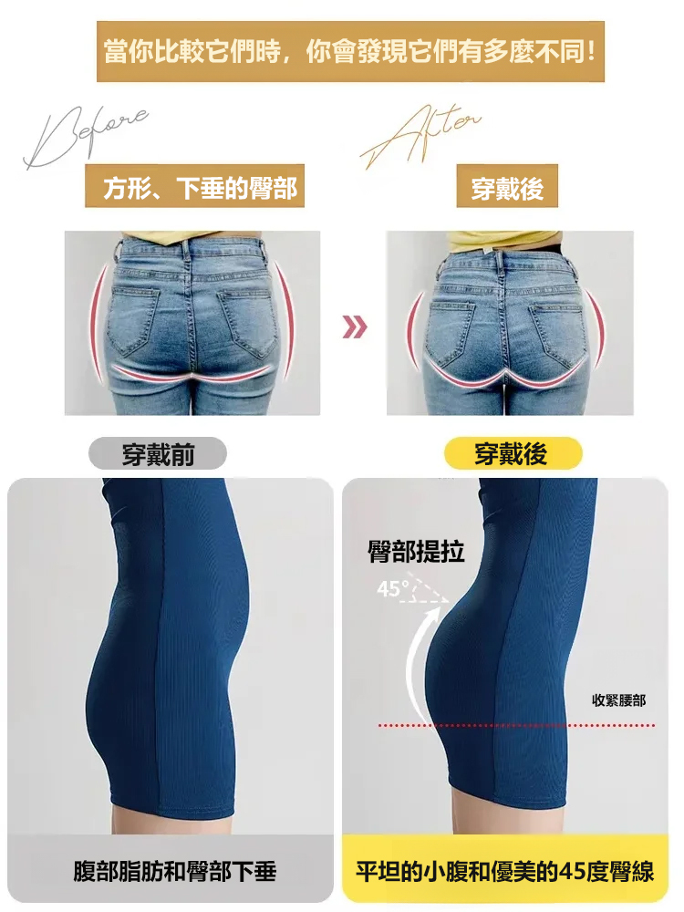 反重力懸浮冰絲收腹褲