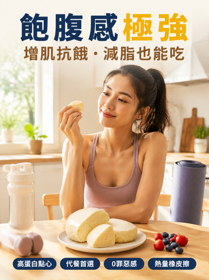 【熱量橡皮擦】高鈣酸奶糕