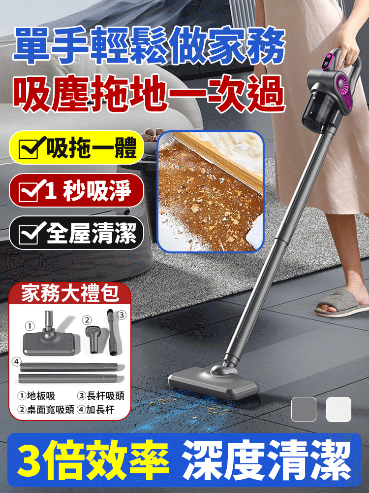 【吸拖一體 全屋清潔】無線手持吸塵器