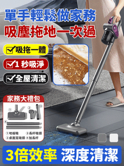 【吸拖一體 全屋清潔】無線手持吸塵器