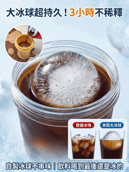 【一秒折疊 製冰暢飲】便攜式折疊冰球杯
