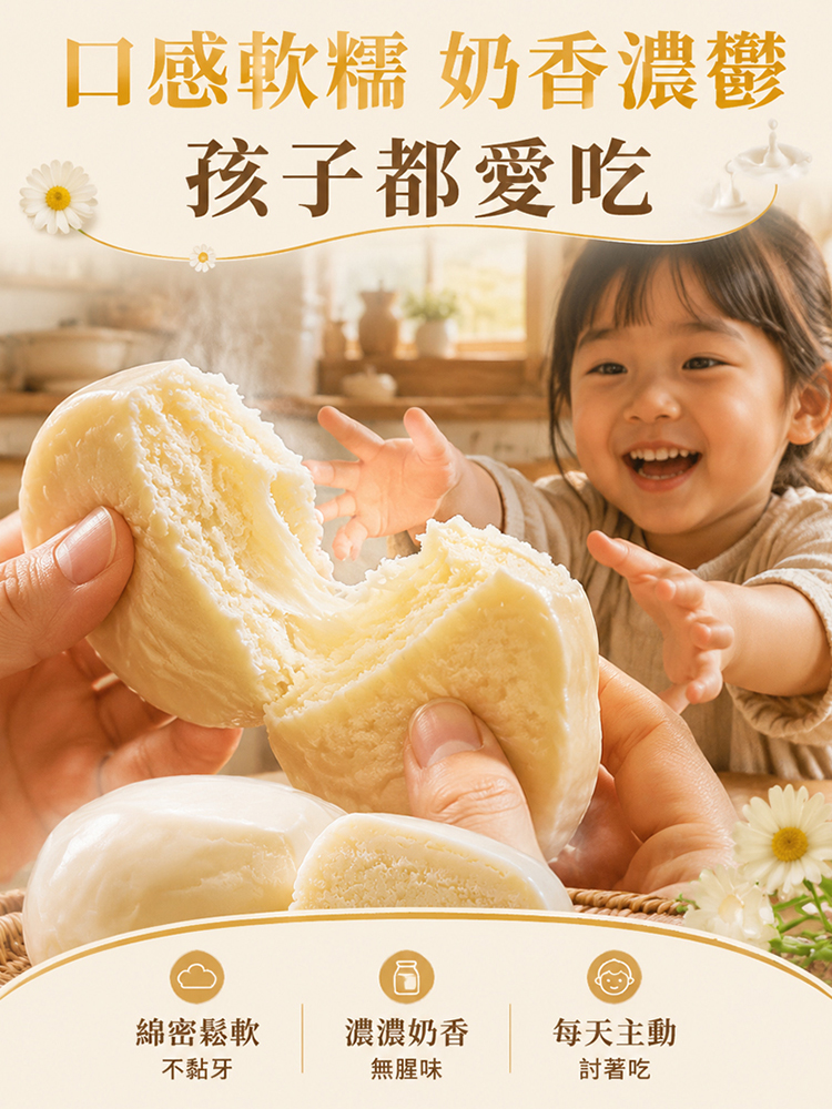 【熱量橡皮擦】高鈣酸奶糕