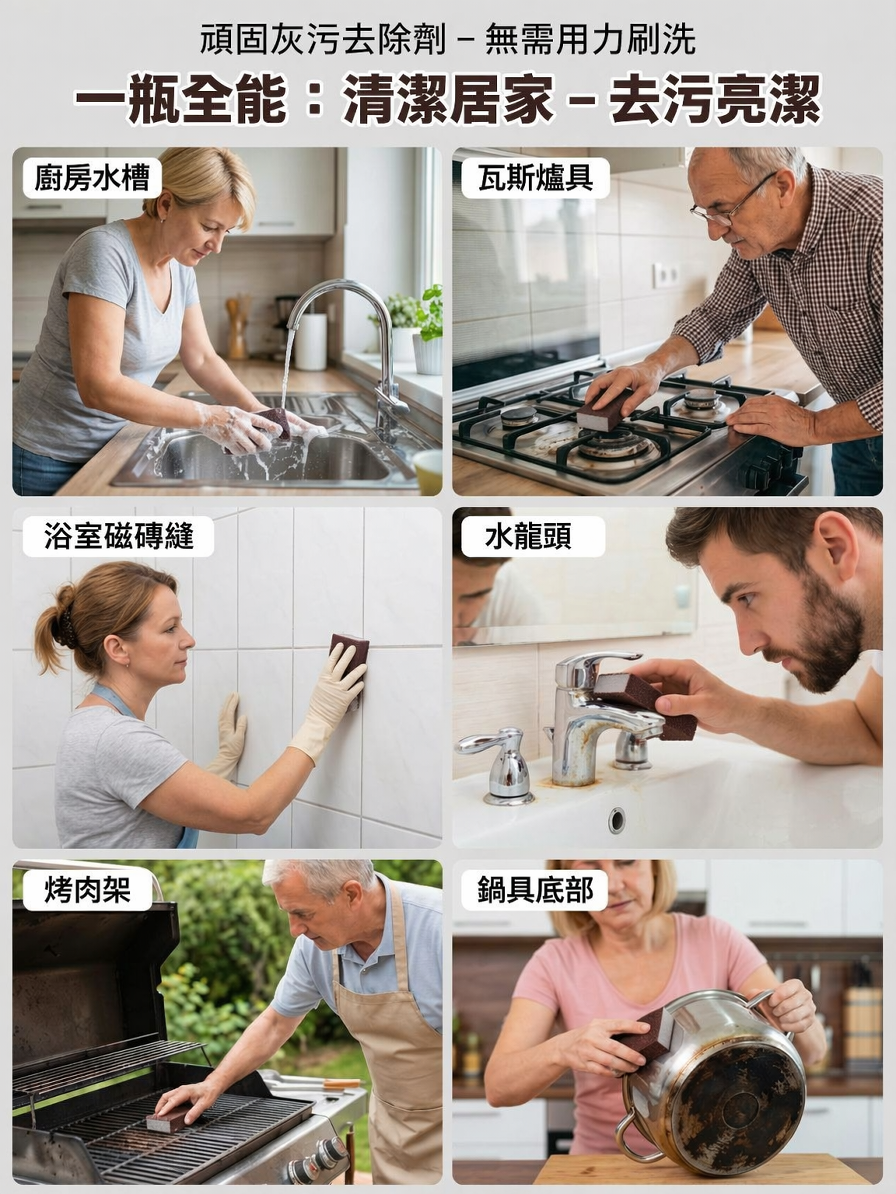 【重度清潔必備】金剛砂海綿擦