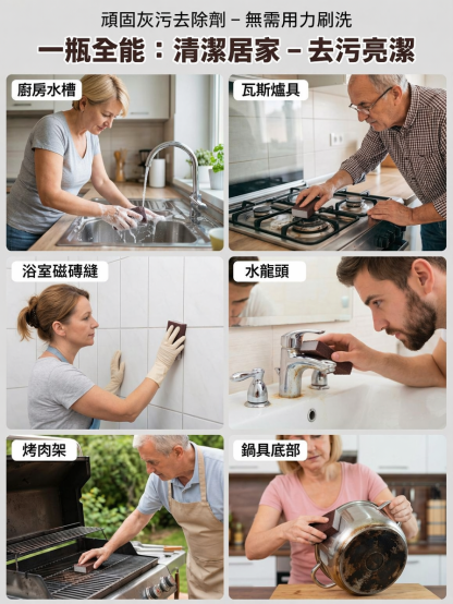 【重度清潔必備】金剛砂海綿擦