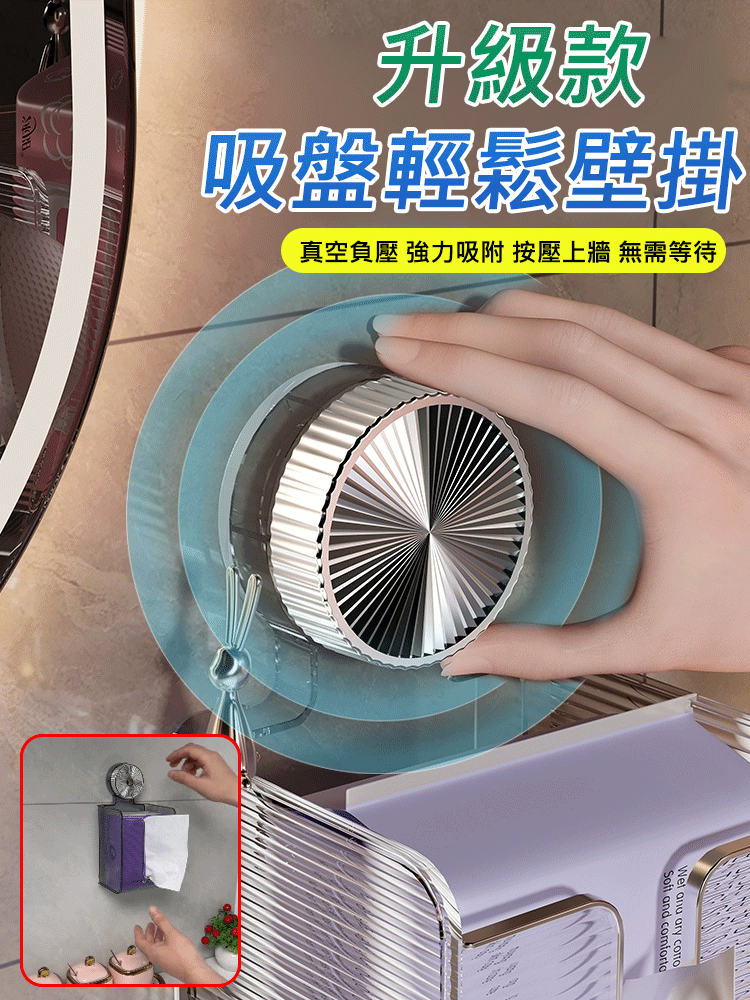 免打孔輕奢吸盤紙巾盒