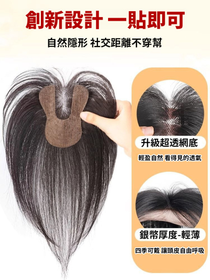 【無需發卡】魔鬼氈瀏海假髮片遮白髮