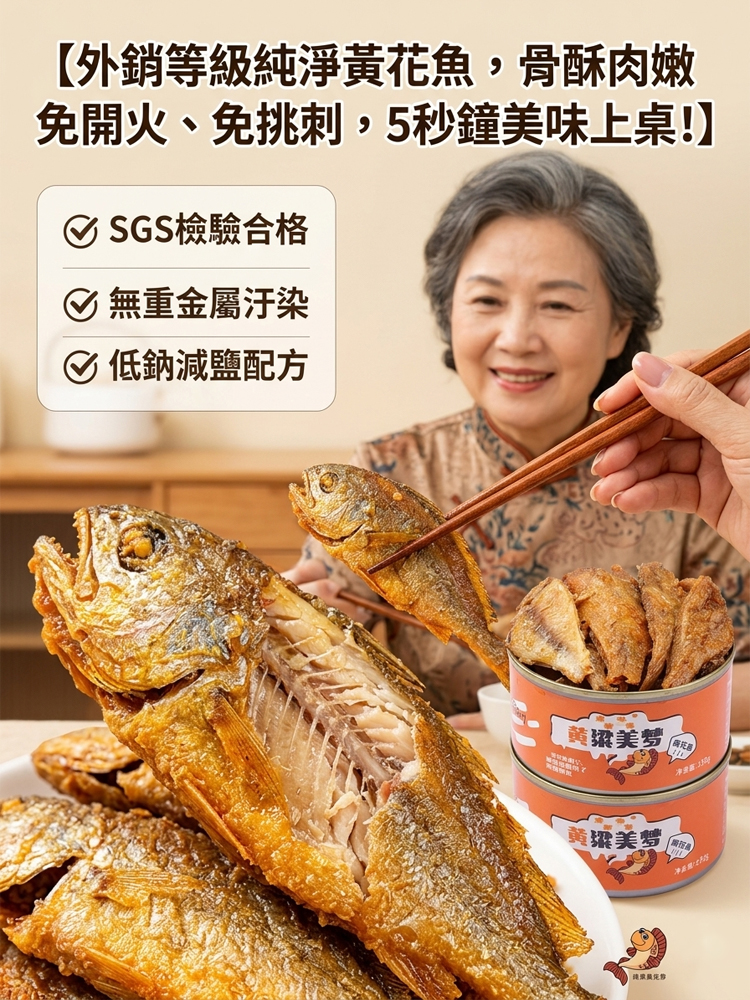 海特產黃花魚罐頭