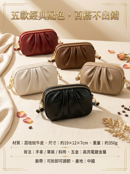 【多隔層】斜挎皮質貝殼包