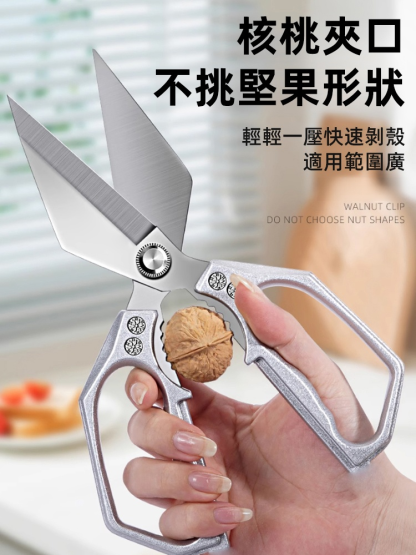 多功能不銹鋼大頭剪