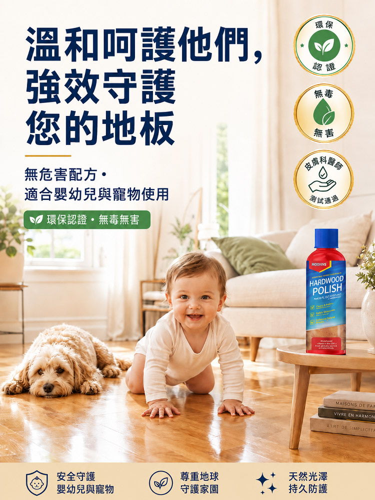 高光澤木地板拋光劑