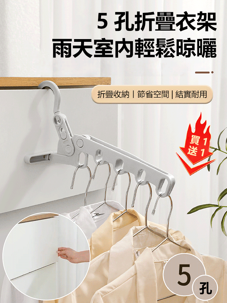 可折疊便攜晾衣架