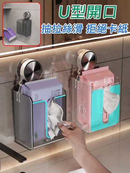 免打孔輕奢吸盤紙巾盒