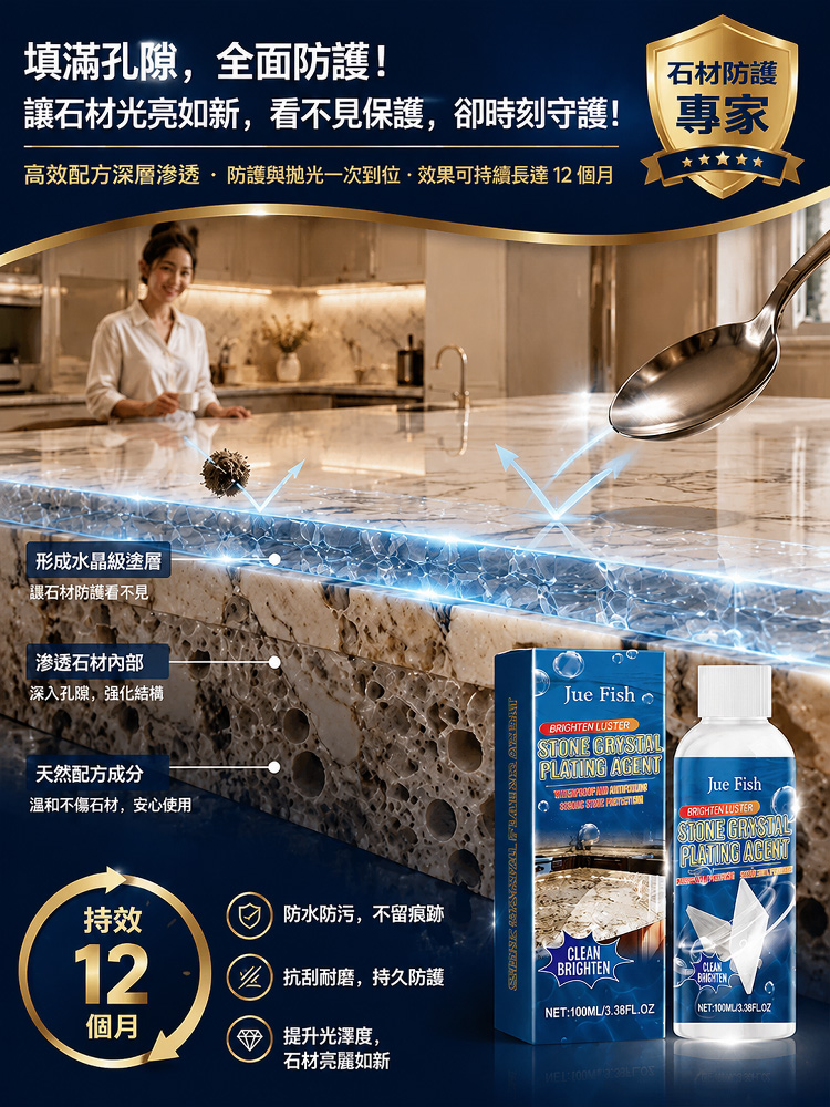 劃痕修復拋光清潔液