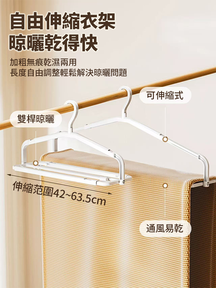 【防風不掉】折疊伸縮衣架