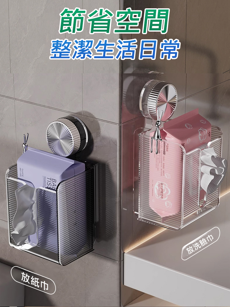 免打孔輕奢吸盤紙巾盒
