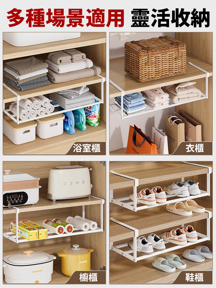 多功能可伸縮置物架