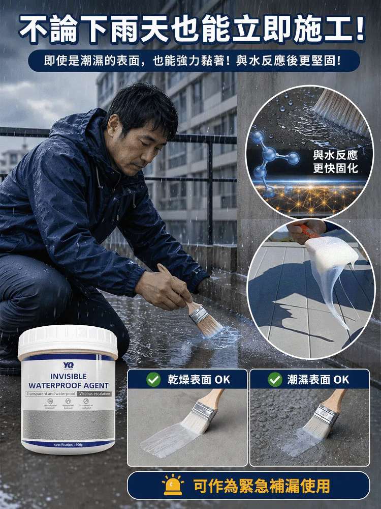 HFH-航天級透明防水膠