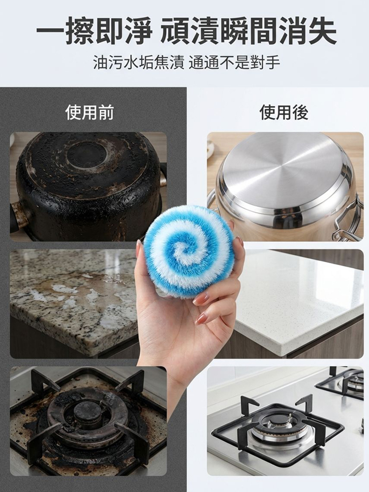 日式魔力奈米清潔球