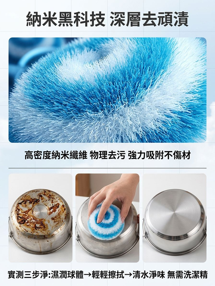 日式魔力奈米清潔球