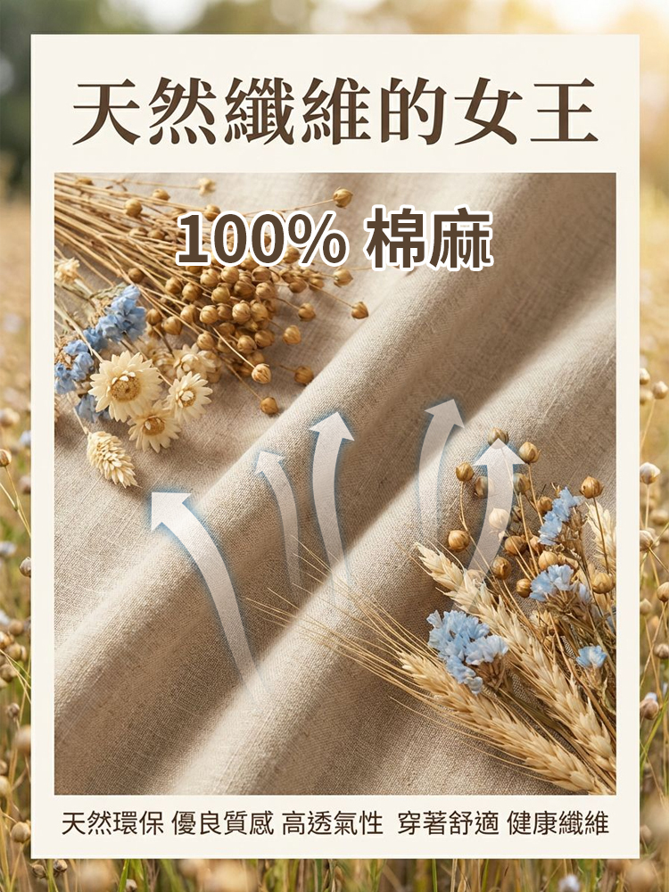 棉麻透氣半袖衫