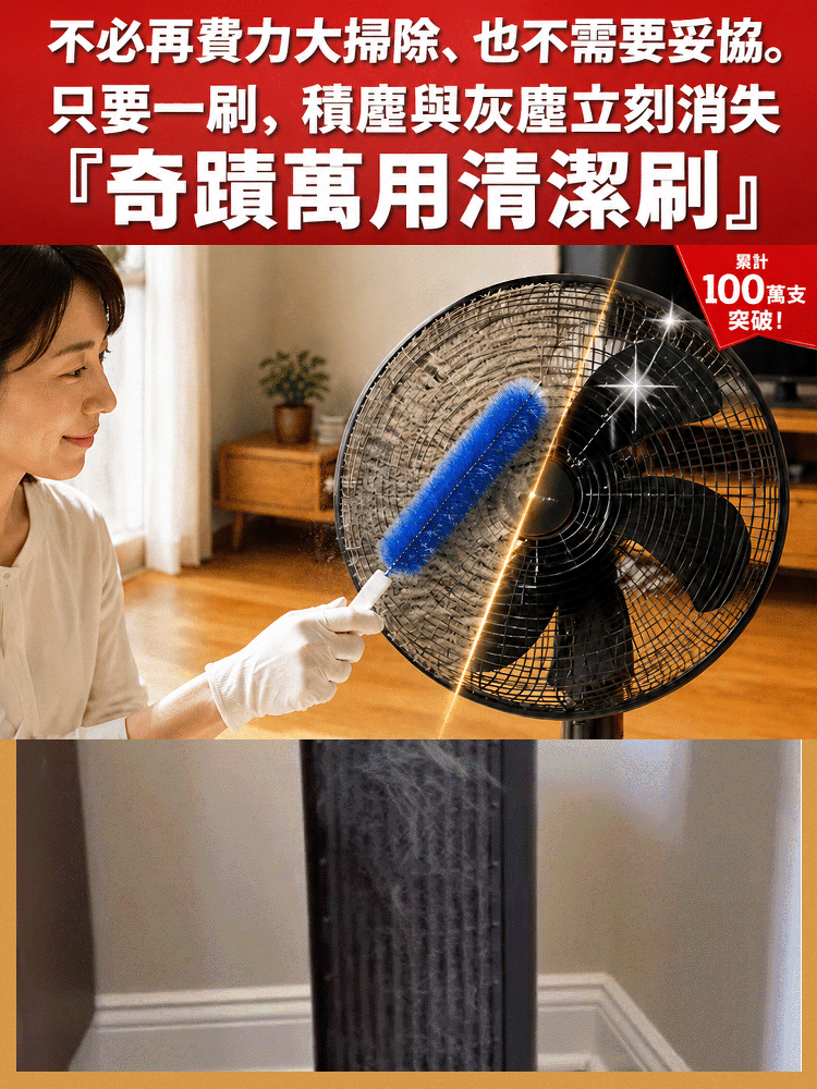 HFH-多功能縫隙出風口清潔刷