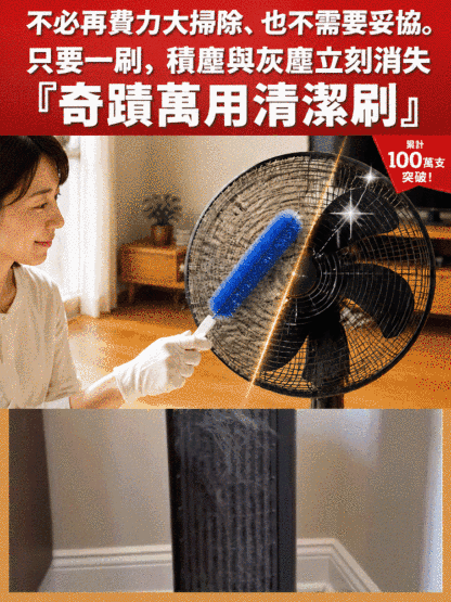 HFH-多功能縫隙出風口清潔刷