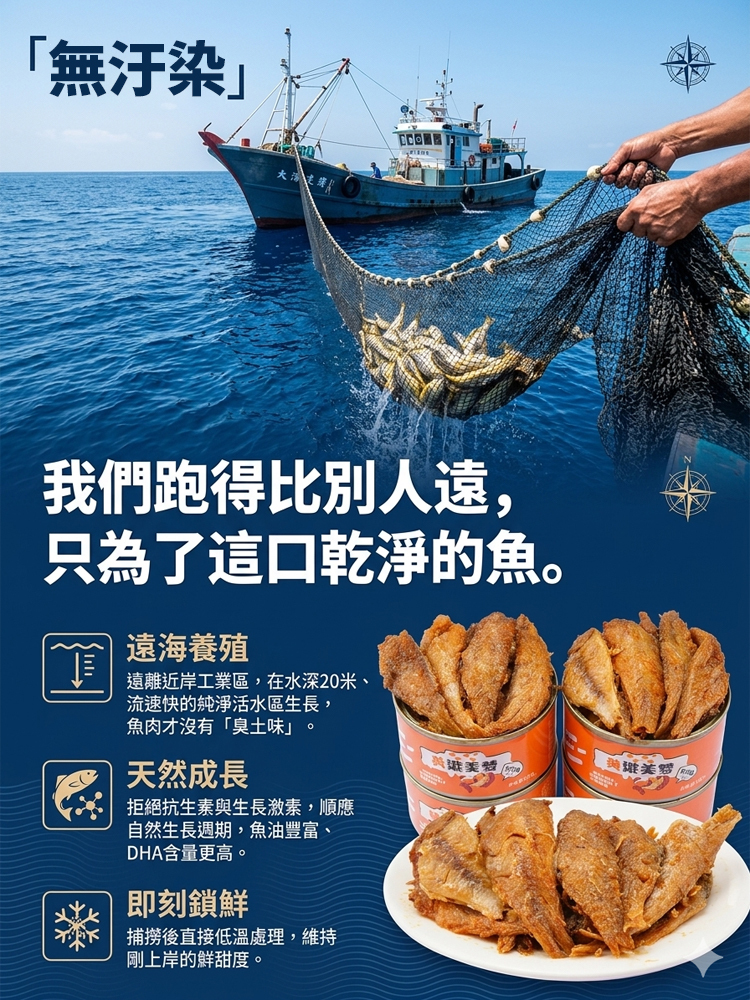 海特產黃花魚罐頭