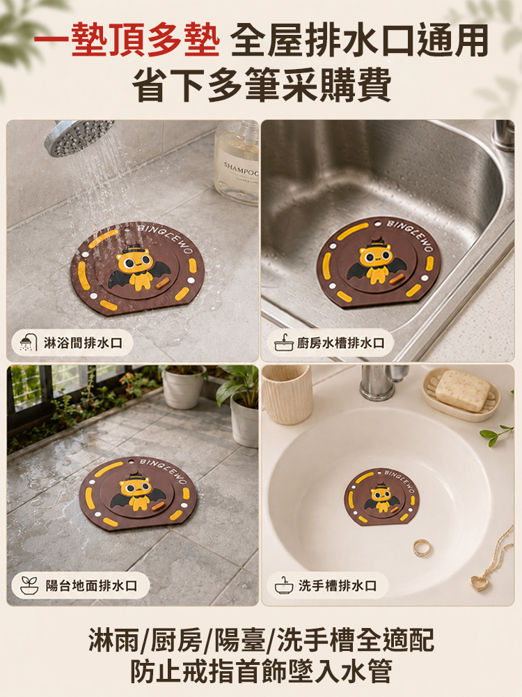 二合一矽膠地漏防臭蓋