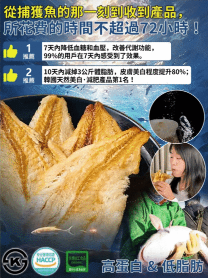 【釜山原產】即食海味碳烤鱈魚片
