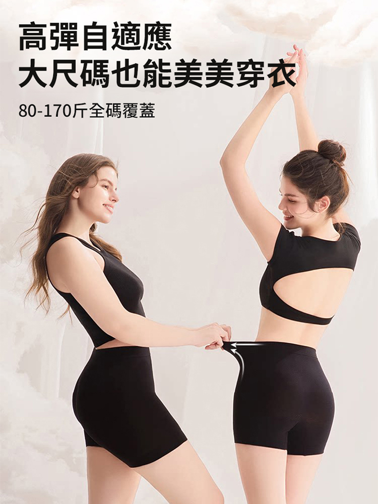 輕收腹提臀雲朵安全褲