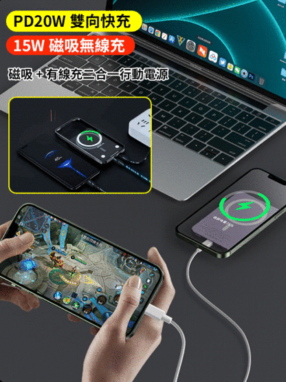 超快充無線磁吸行動電源