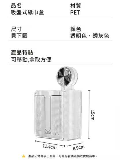 免打孔輕奢吸盤紙巾盒