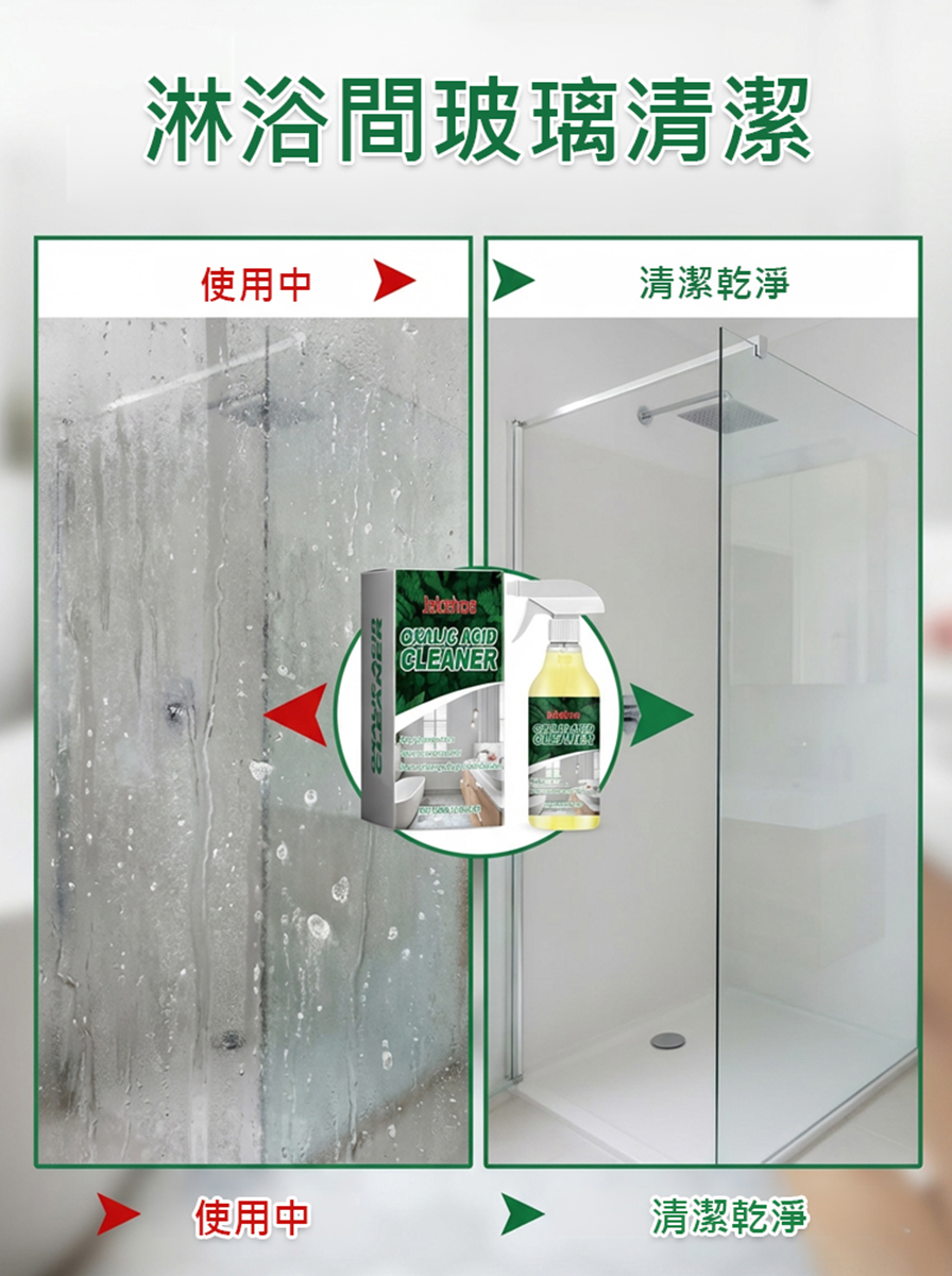 HFH-草酸清潔劑