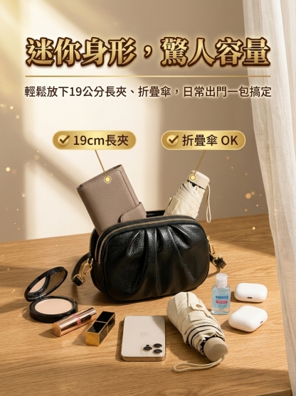 【多隔層】斜挎皮質貝殼包