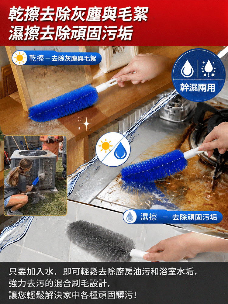 HFH-多功能縫隙出風口清潔刷