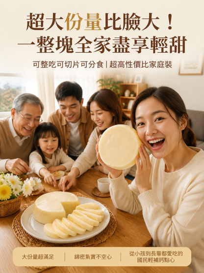 【熱量橡皮擦】高鈣酸奶糕