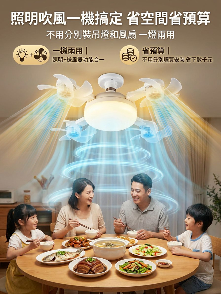 照明風扇吸頂燈