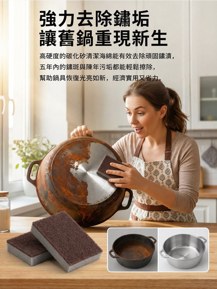 【重度清洁必备】金刚砂海绵擦_10.jpg