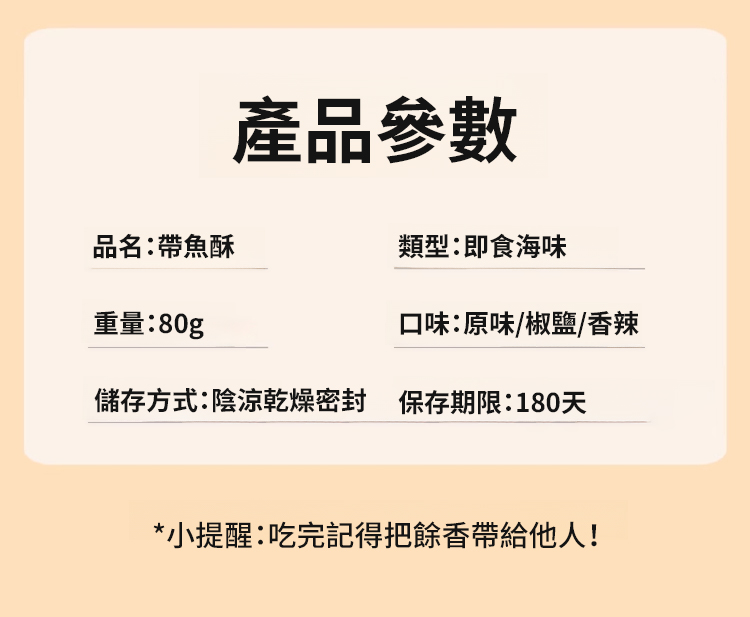翻译件-SL-高蛋白即食带鱼酥-1271622-系统_16.jpg