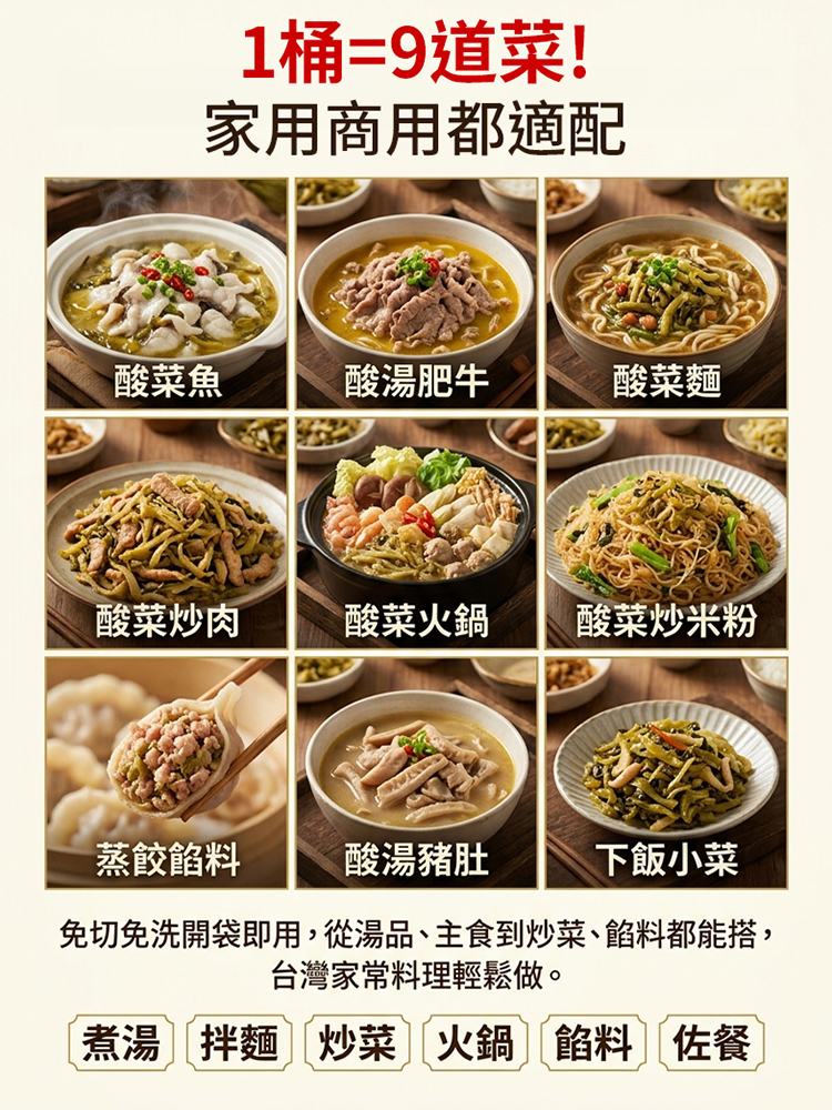 【傳承三代老字號秘方】窖藏老壇酸菜調味料
