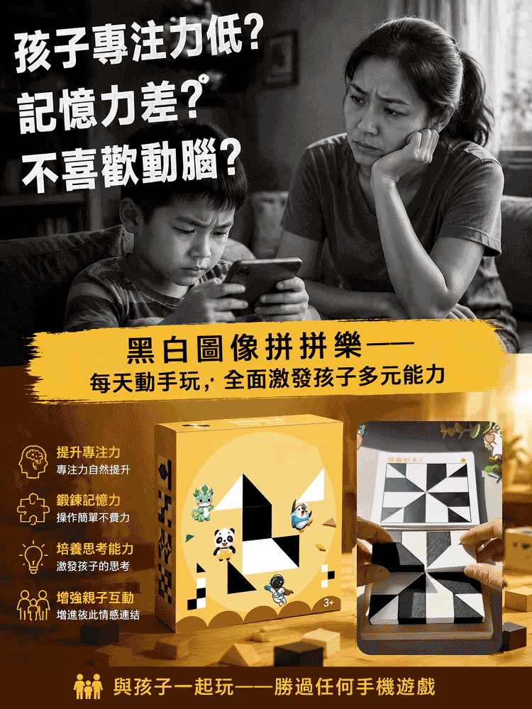 【30天邏輯蛻變】高階邏輯思維訓練拼圖