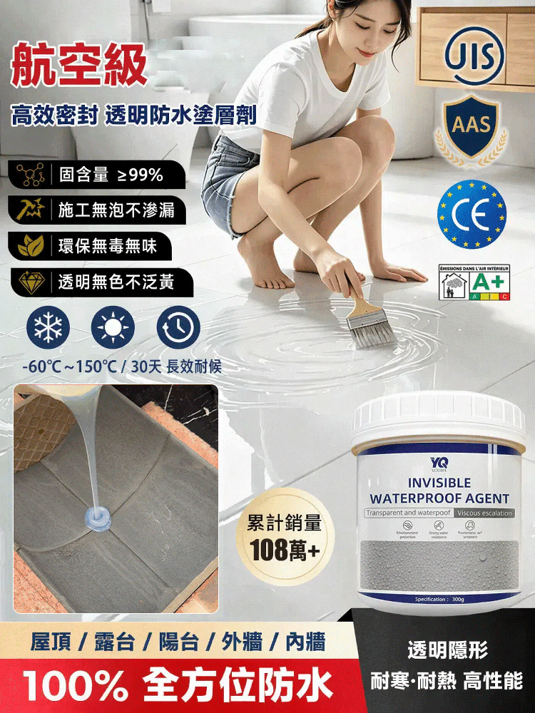 HFH-航天級透明防水膠