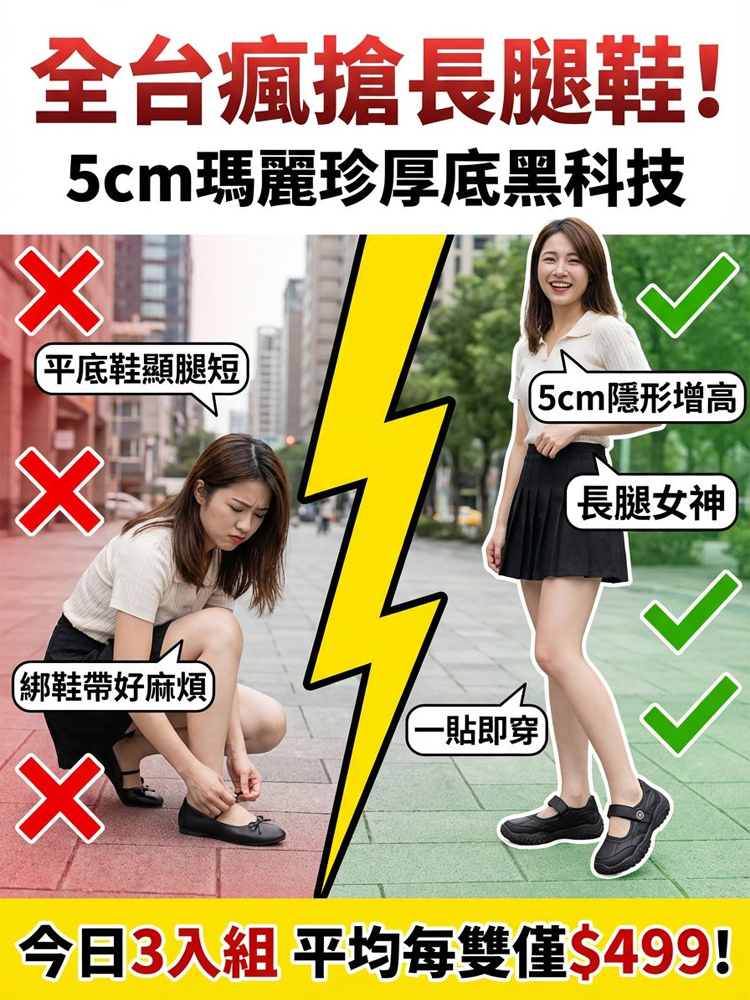 【增高5cm】淺口瑪莉珍魔鬼氈女鞋