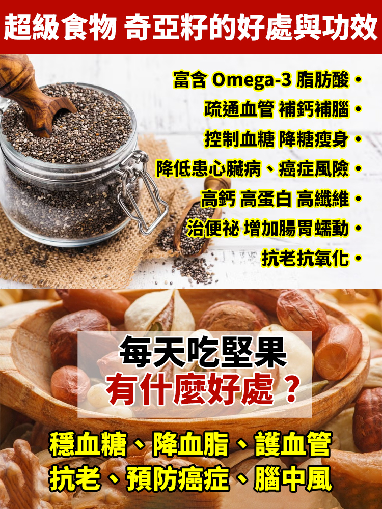 奇亞籽堅果藕粉羹