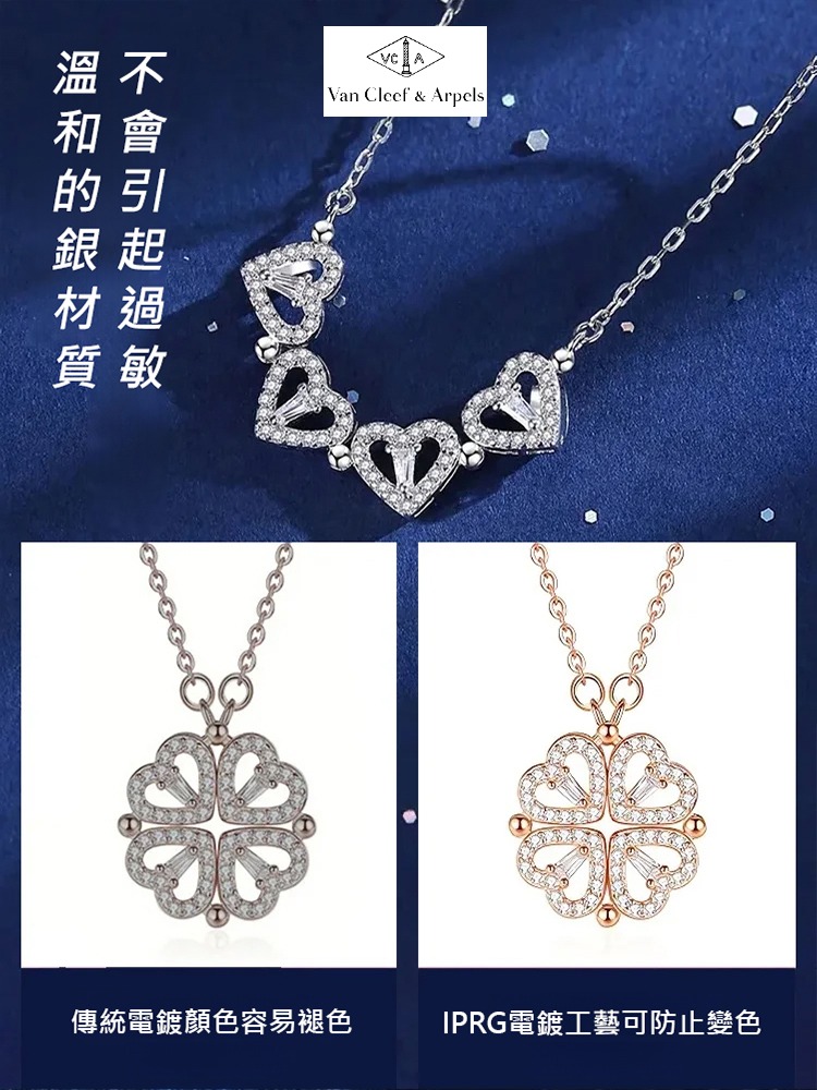 愛心四葉草項鍊