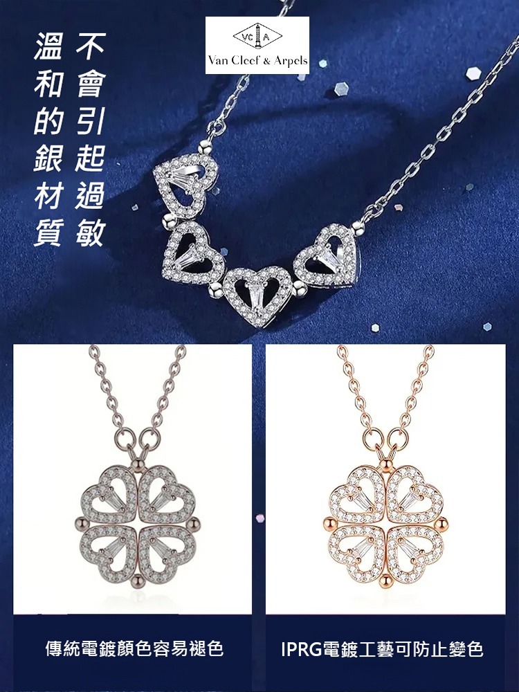 愛心四葉草項鍊