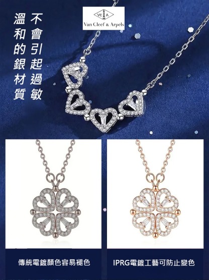 愛心四葉草項鍊