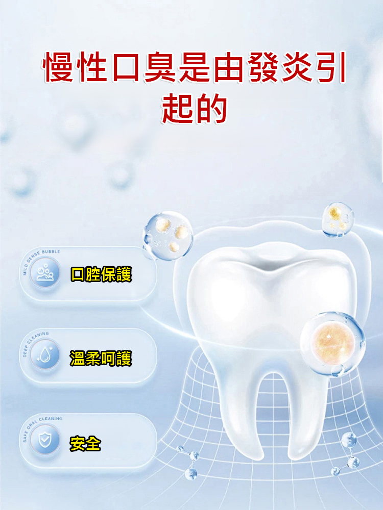 藥用7.5%羥基磷灰石牙膏